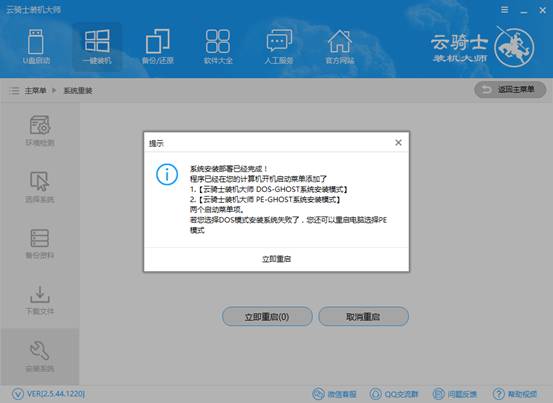 一键重装系统win10