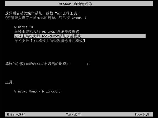 一键重装系统win10